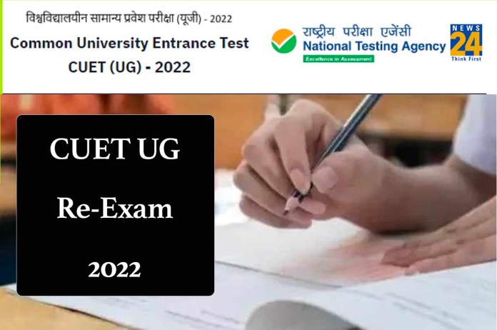 Cuet Ug 2022 Re Examination To Take Place On This Date Details Here 1022