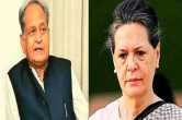 Ashok Gehlot Sonia Gandhi