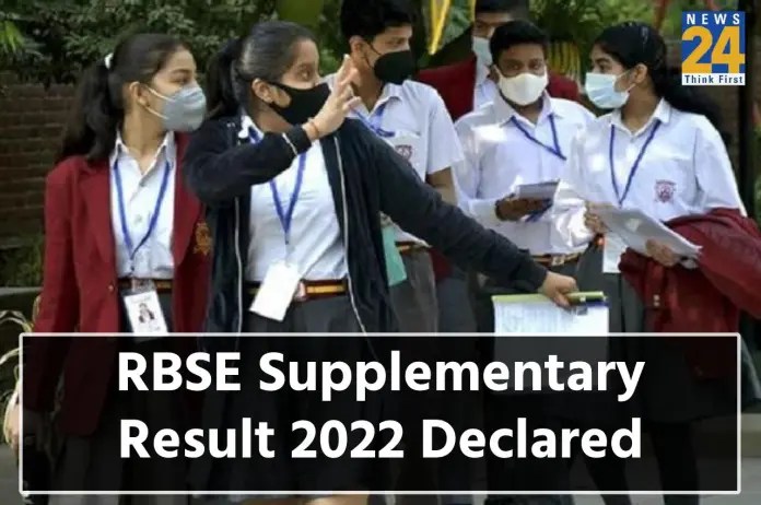 RBSE Supplementary Result 2022, RBSE Supplementary Result  class 10, RBSE Supplementary Result clas 12, education, news24