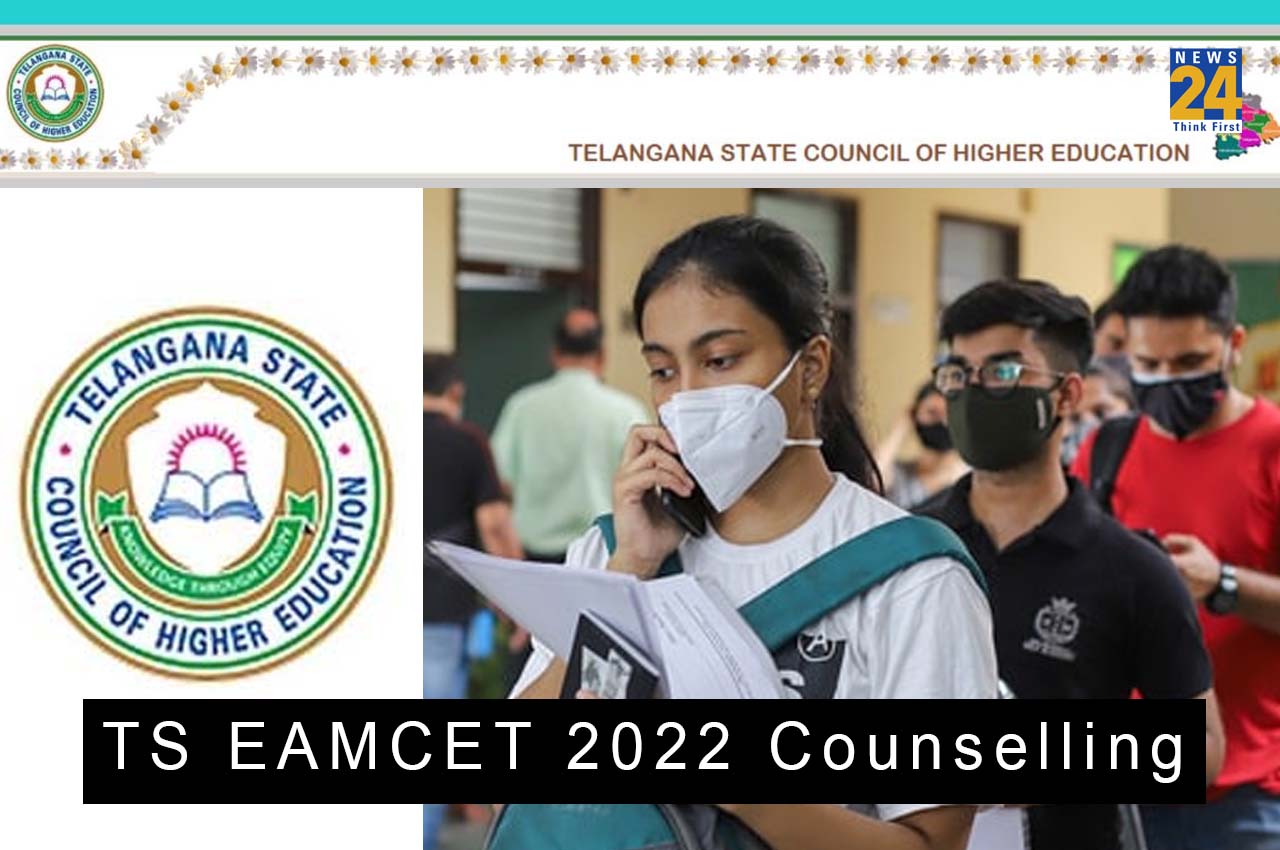 TS EAMCET 2022 Counselling