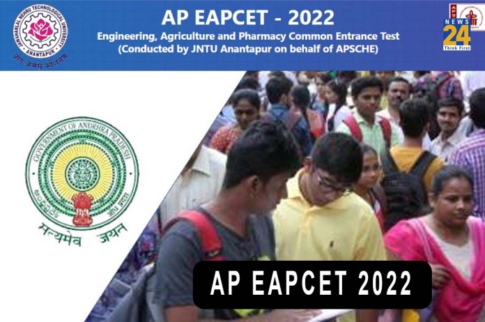 AP EAPCET 2022