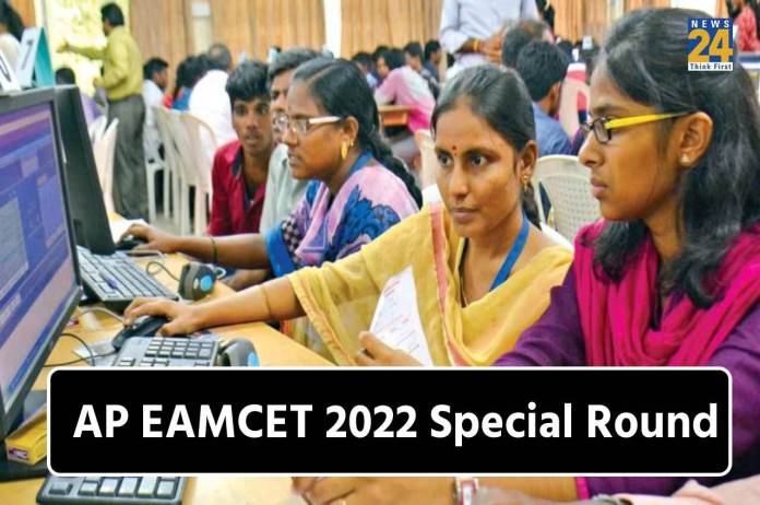 AP EAMCET 2022 special round