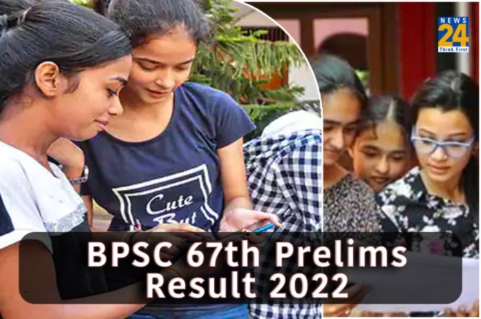 BPSC 67th Prelims Re-Exam 2022