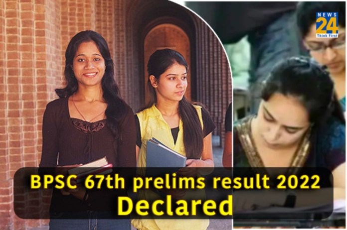 BPSC 67th prelims result