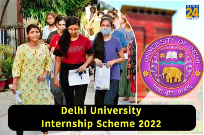 DU Internship scheme 2022