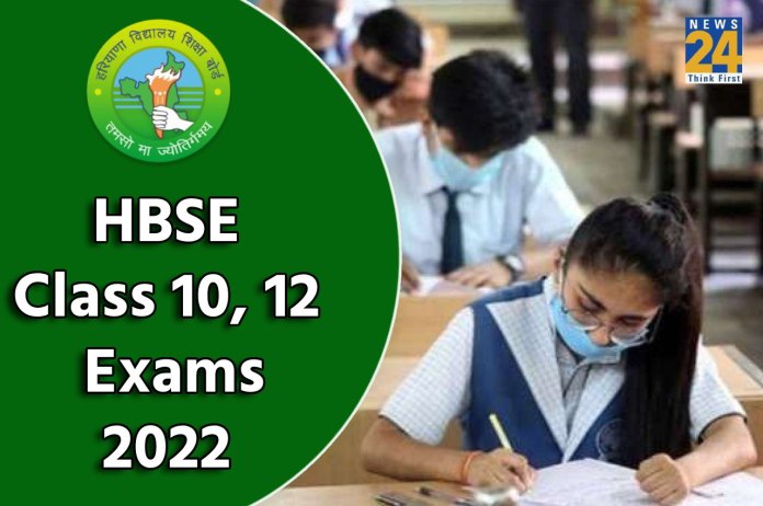 HBSE Class 10, 12 exams 2022