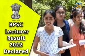 BPSC Result 2022