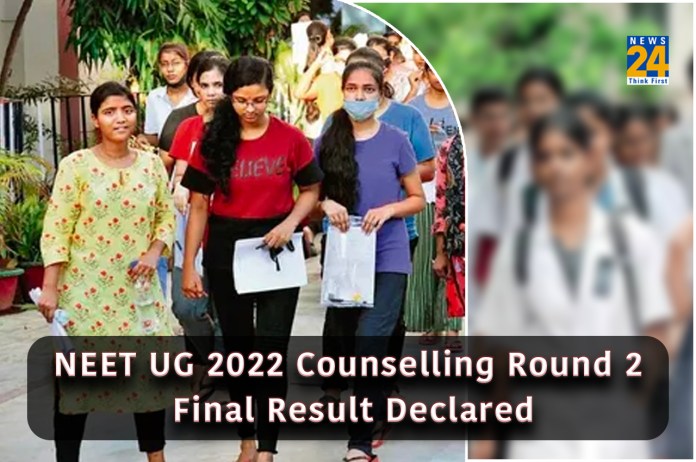 NEET UG 2022 Counselling Round 2 Final Result Declared