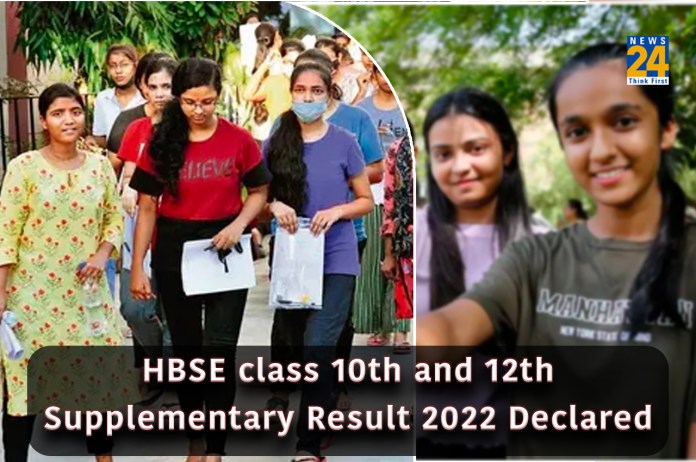 HBSE Supplementary exam results 2022
