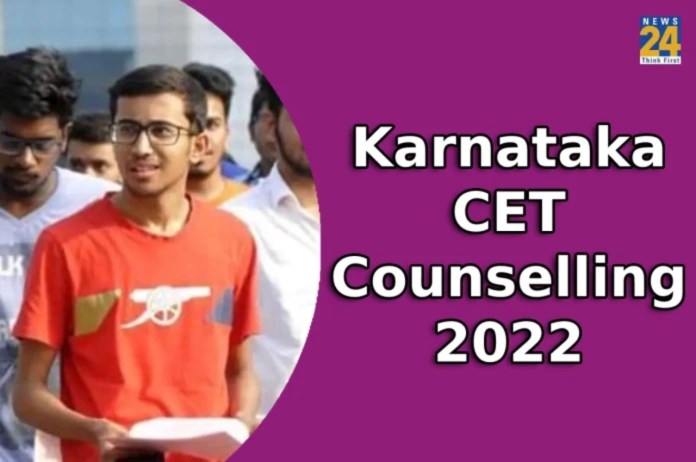 KCET 2022 Counselling