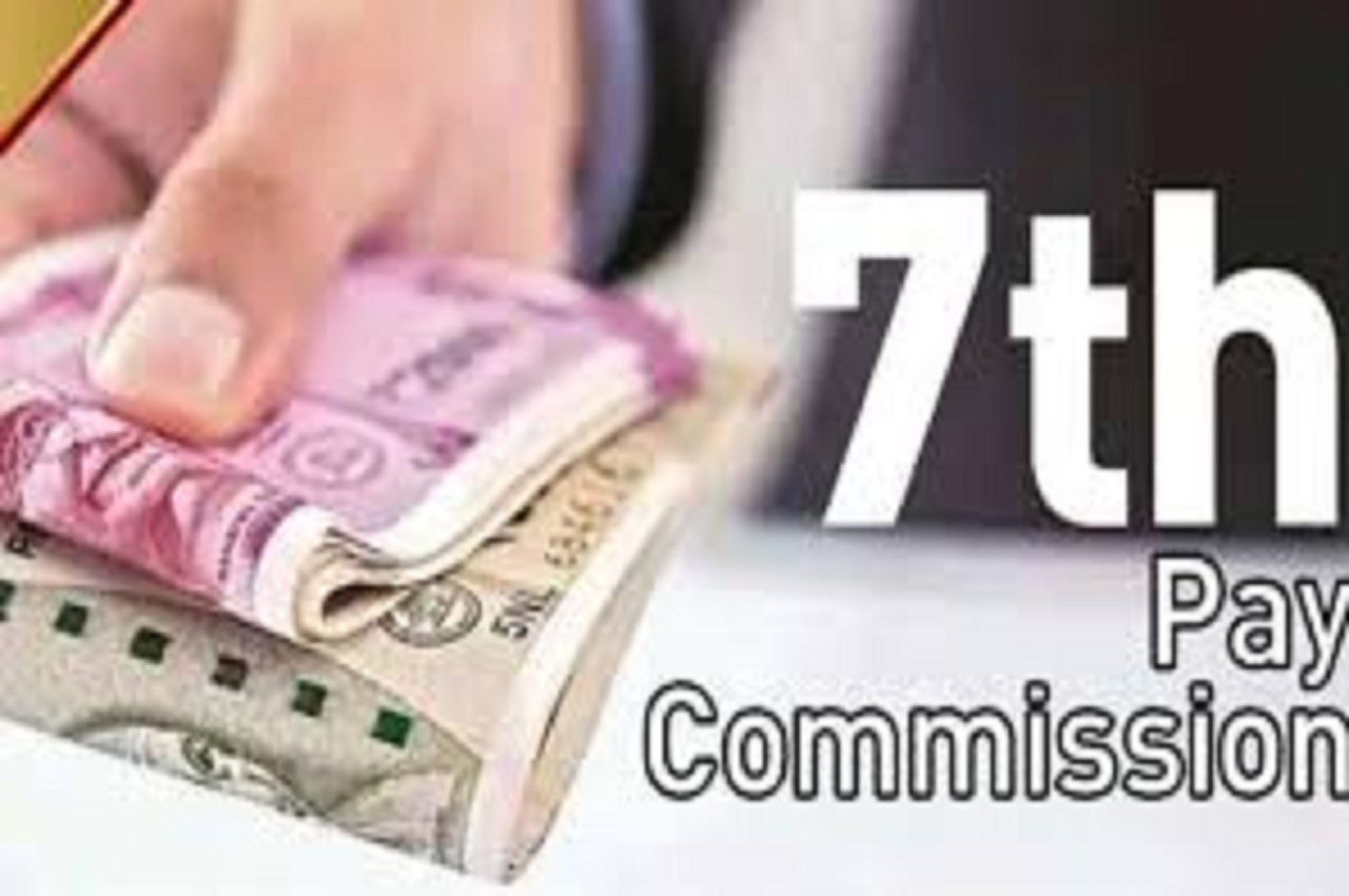 7th Pay Commission: Big good news for central employees