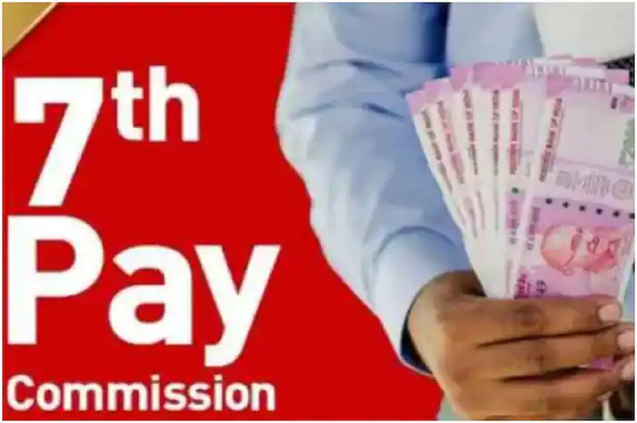 Good News: 7th Pay commission, DA increase news ahead of Holi