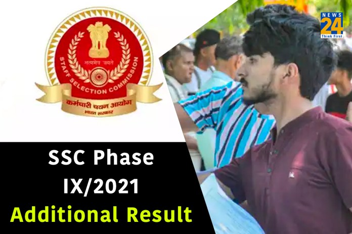 SSC Phase IX/2021 Additional Result
