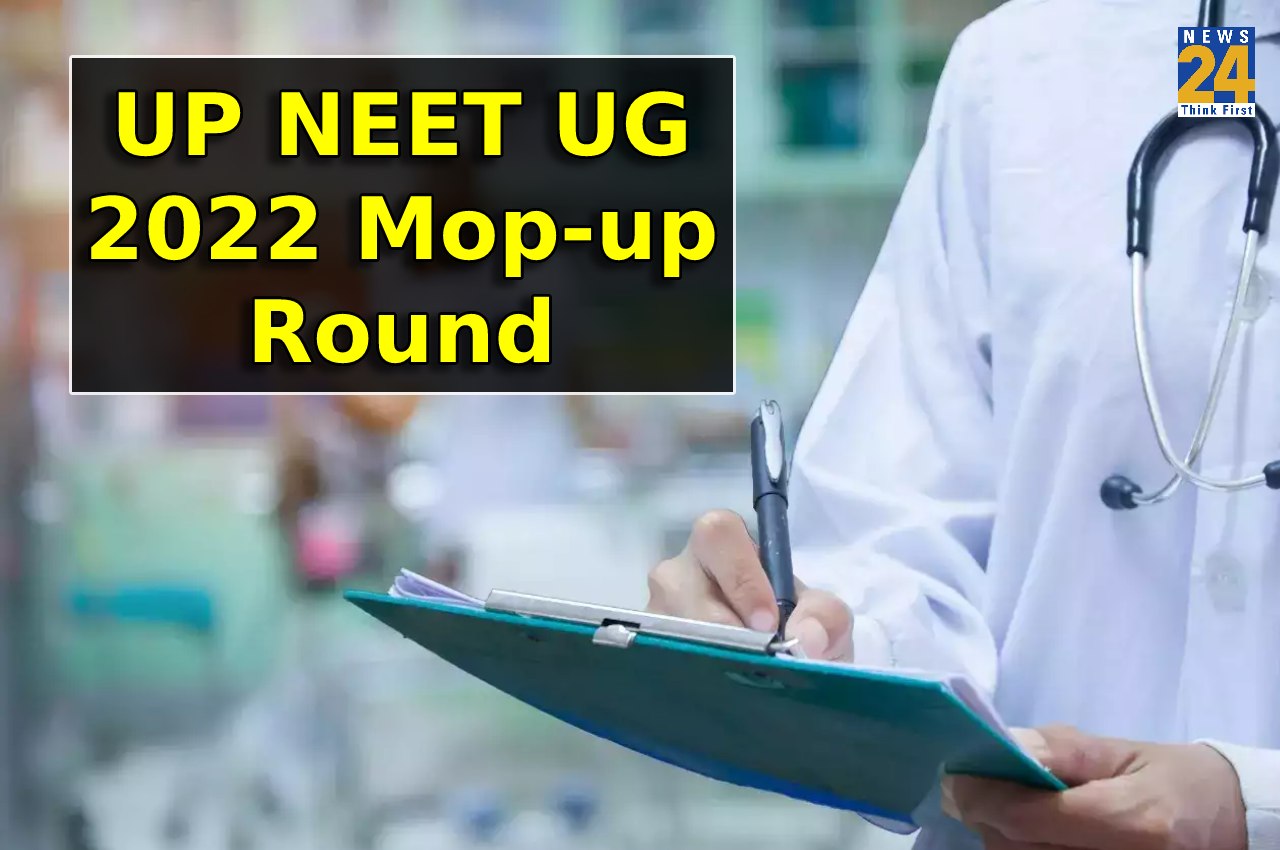 UP NEET UG 2022 Mop-up Round