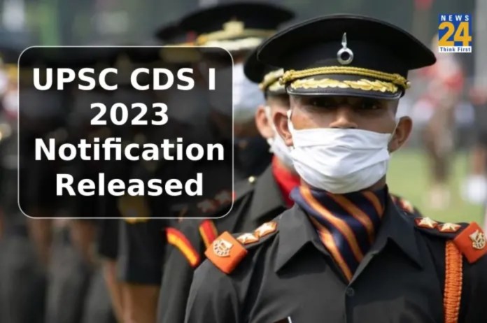 UPSC CDS I 2023 Notification