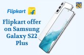 Flipkart Offer