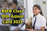 BSEB 2023