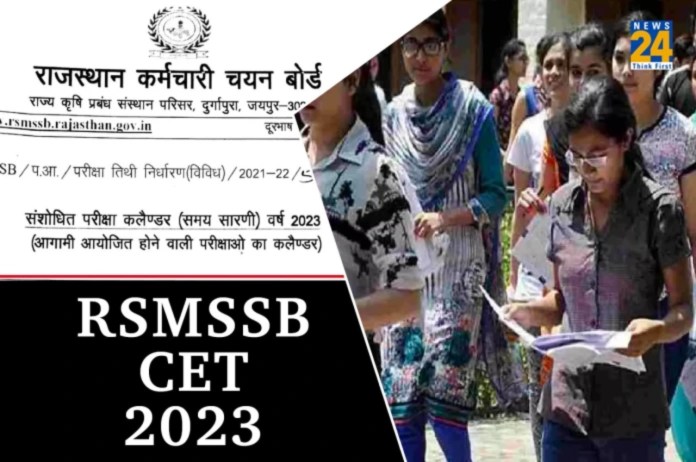 RSMSSB CET 12th Exam 2023
