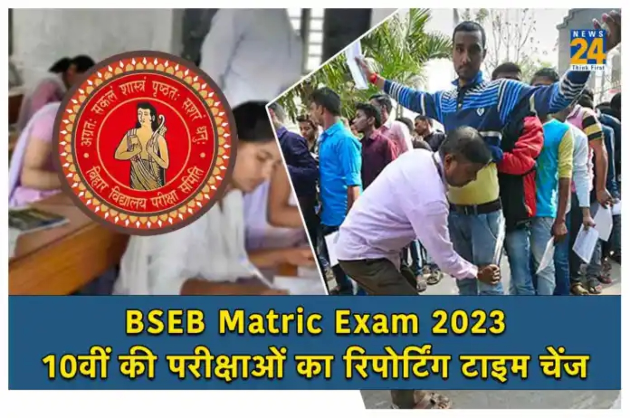 BSEB Matric Exam 2023