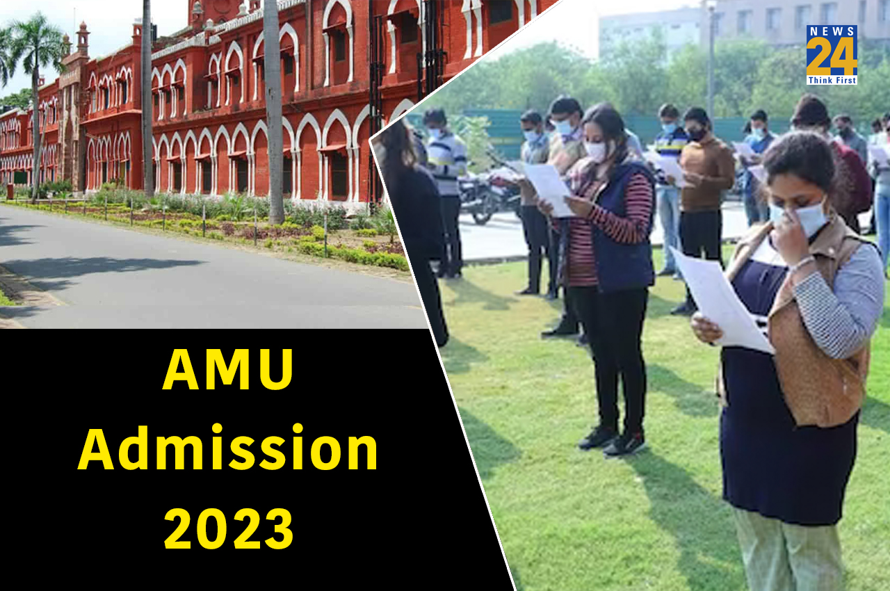 AMU admission 2023