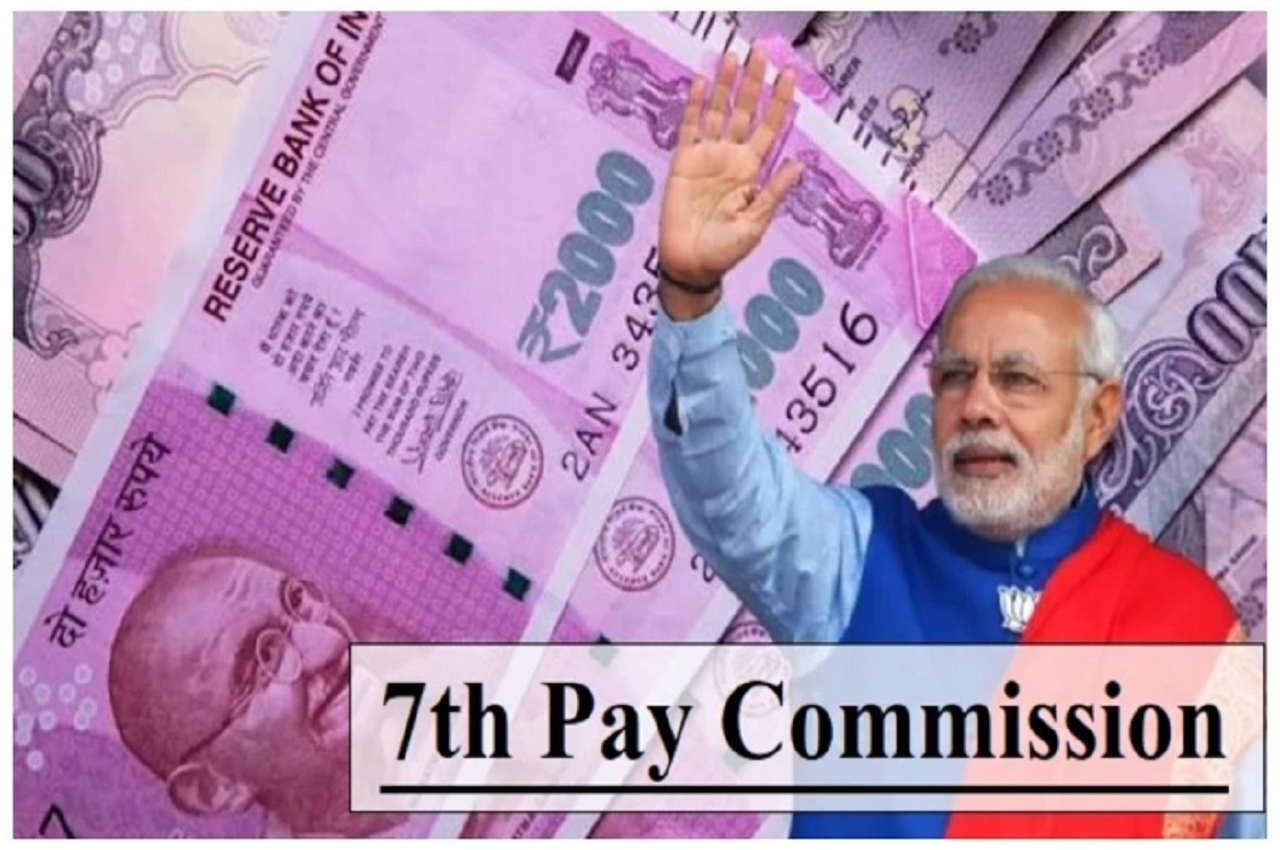 7th Pay Commission Good News For Govt Employees
