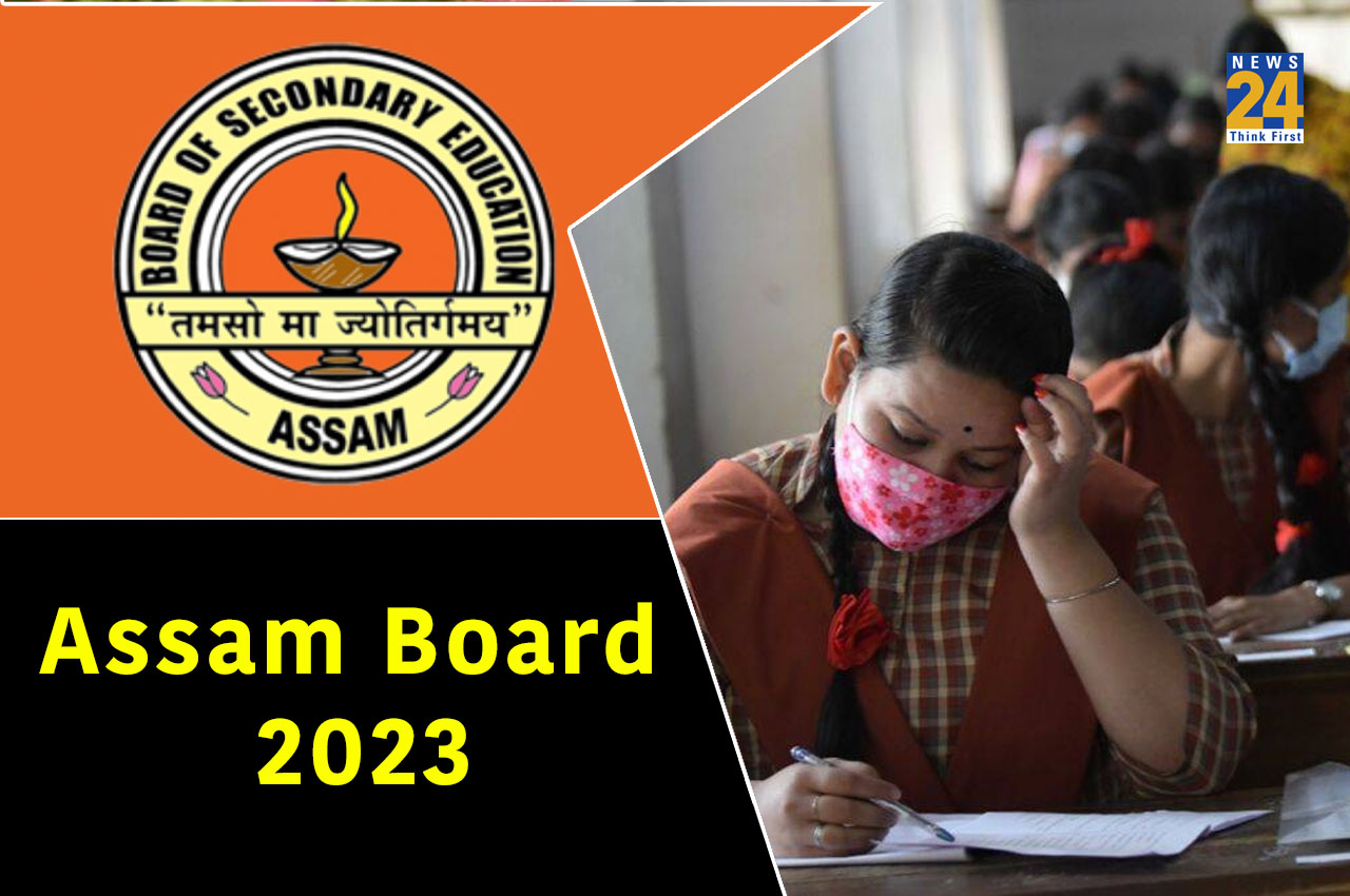 Assam HSLC 2023