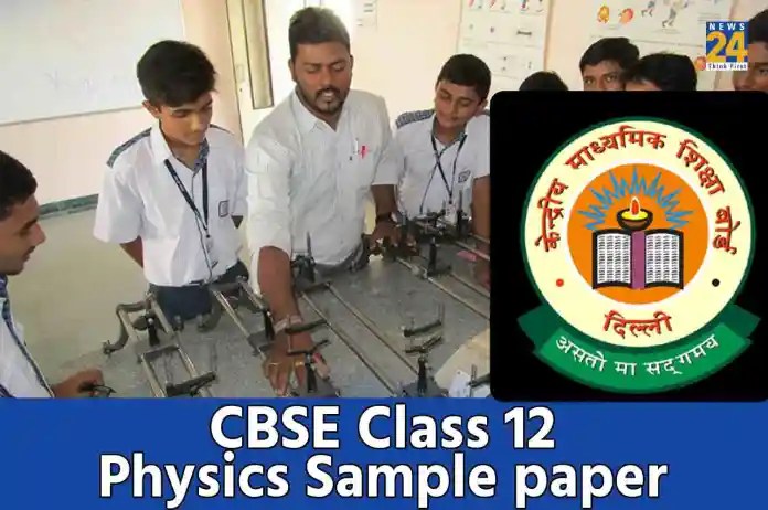 CBSE-Class-12-Physics-Sample-paper CBSE Class 12th Physics Paper