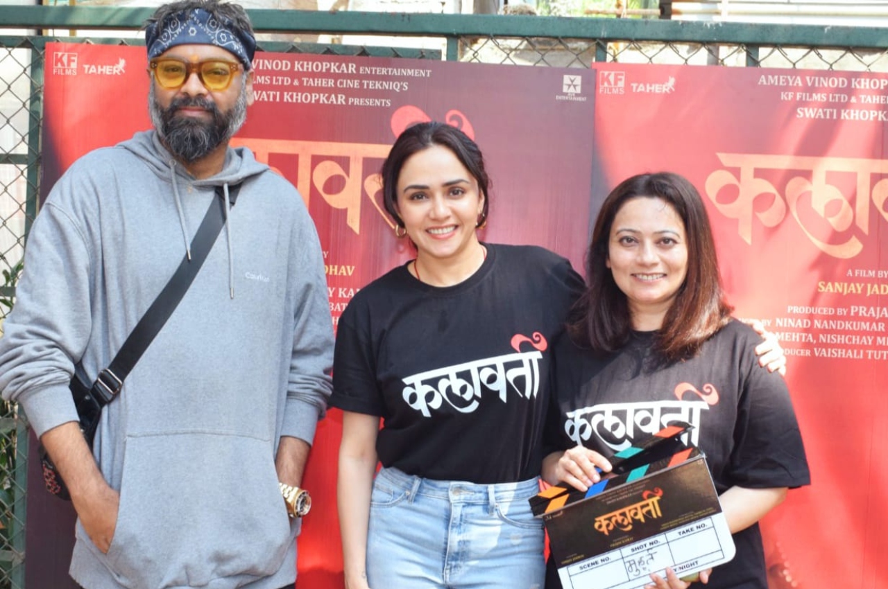 Kalaawati Horror Comedy movie, upcoming film Kalaawati, Kalaawati movie, Marathi film