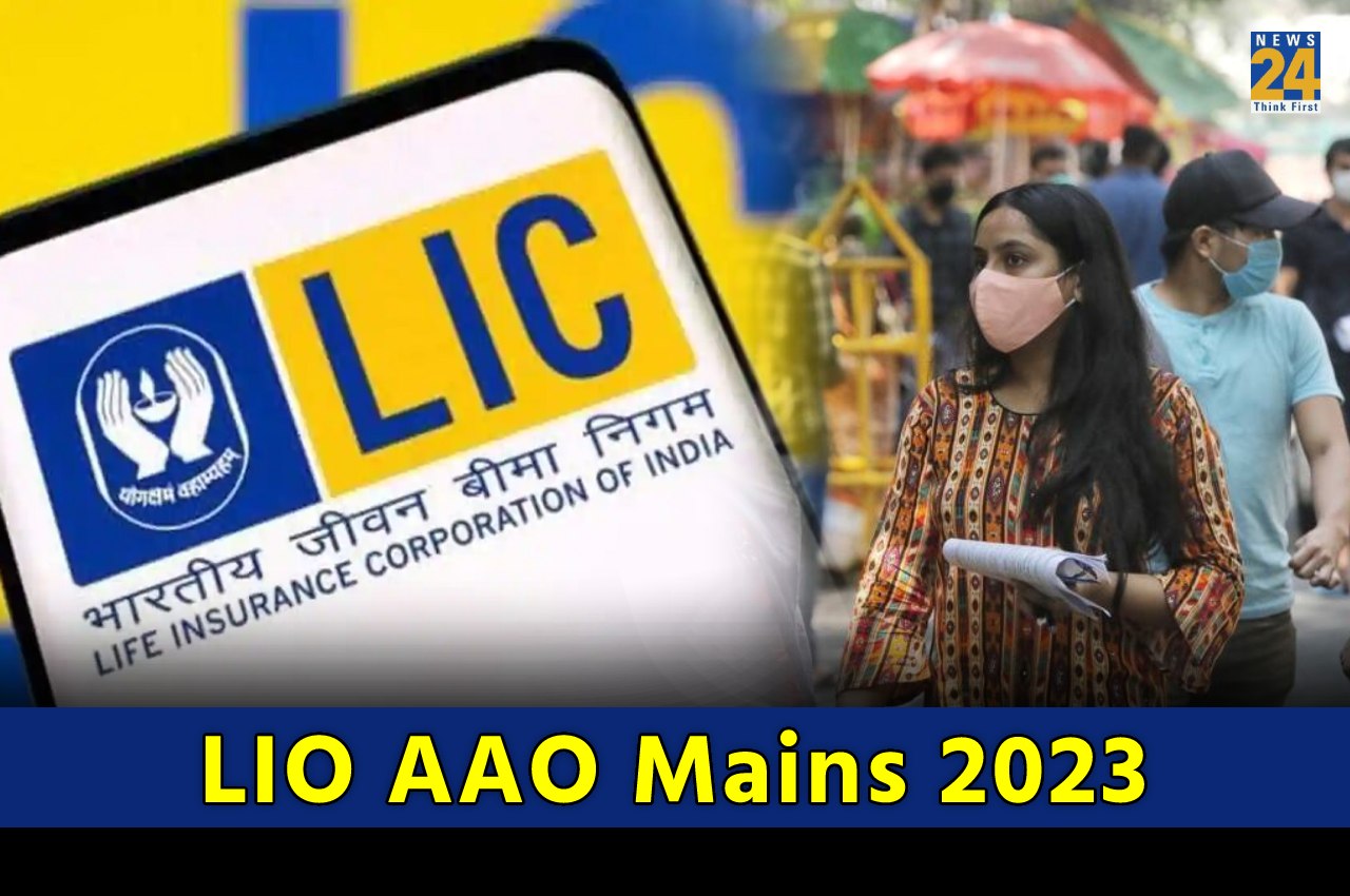 LIO AAO Mains 2023