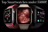 Smartwatches Under 15,000