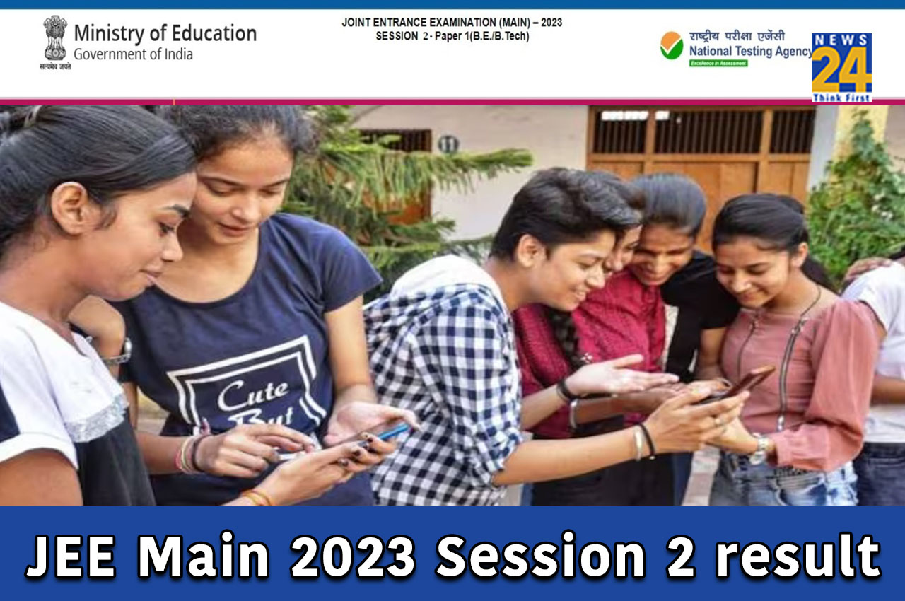 JEE Main 2023 Session 2 result