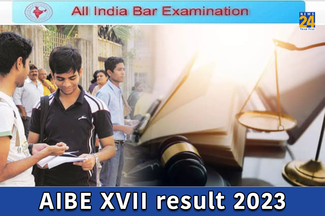 AIBE XVII result 2023