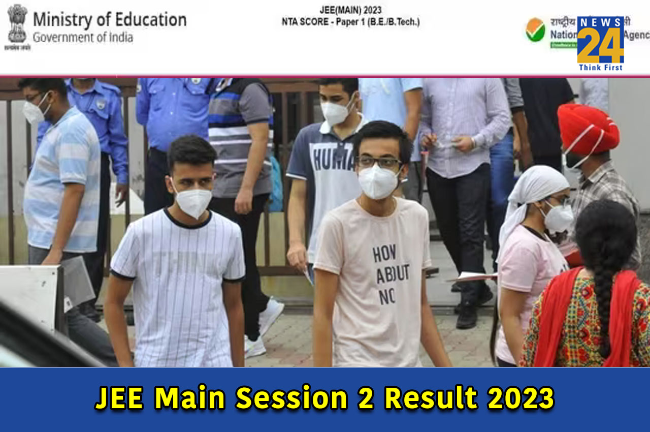 JEE Main Session 2 Result 2023