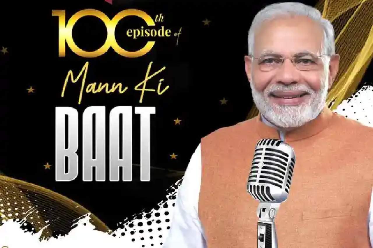 Mann Ki Baat: on 100th episode of Mann Ki Baat, PM Modi talks with the  heroes of real life - Mann ki Baat: मिलिए 'मन की बात' के Heroes से, जिनको PM