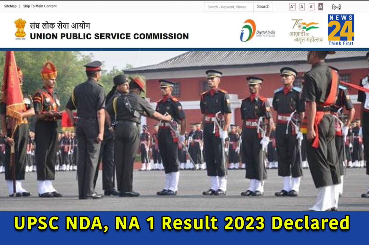 UPSC NDA NA 1 Result 2023