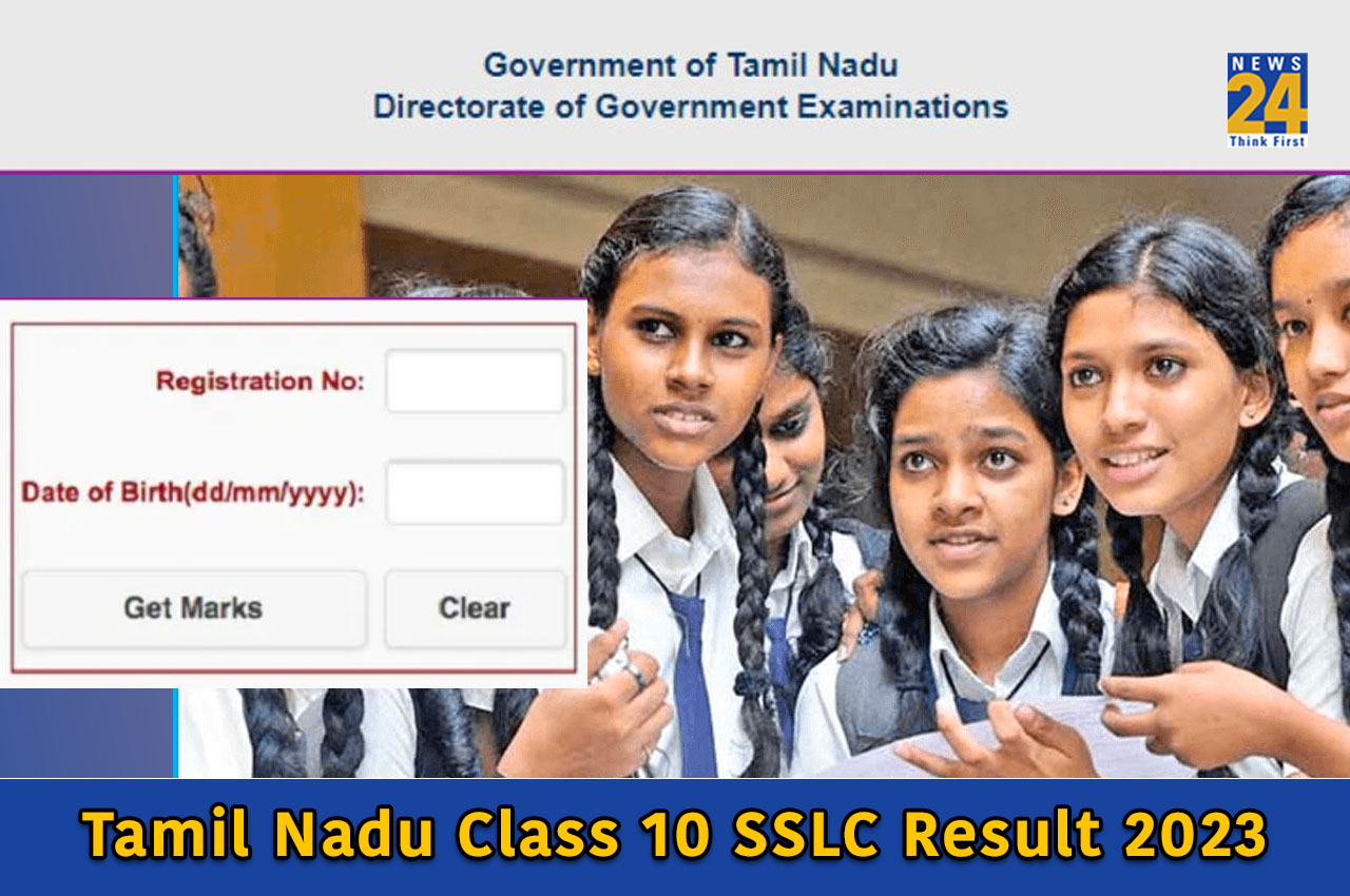 Tamil Nadu Class 10 SSLC result 2023