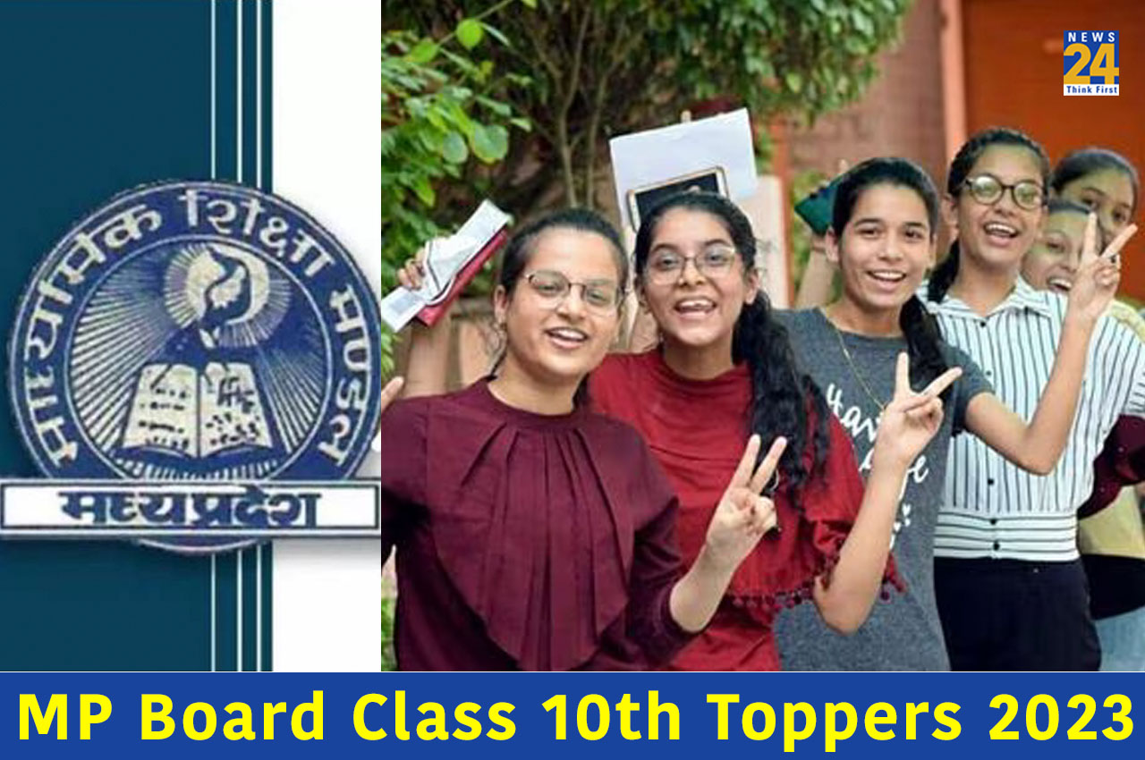 MP Board Class 10th toppers 2023