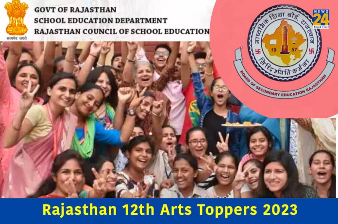 RBSE 12th Arts Result 2023