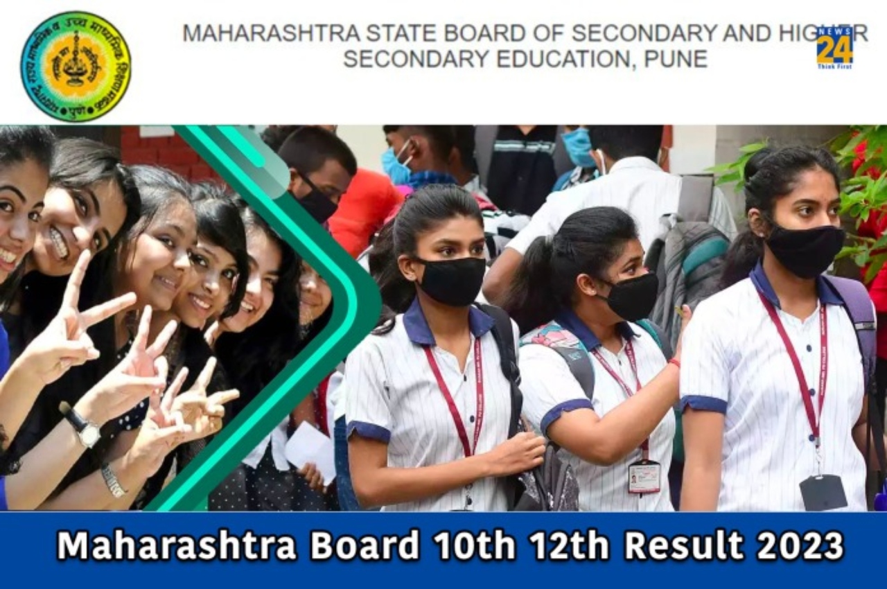 Maharashtra Board Results 2023