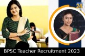 BPSC Teacher Recruitment 2023