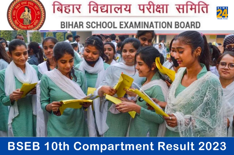 Bihar Board 10th Compartment Result 2023