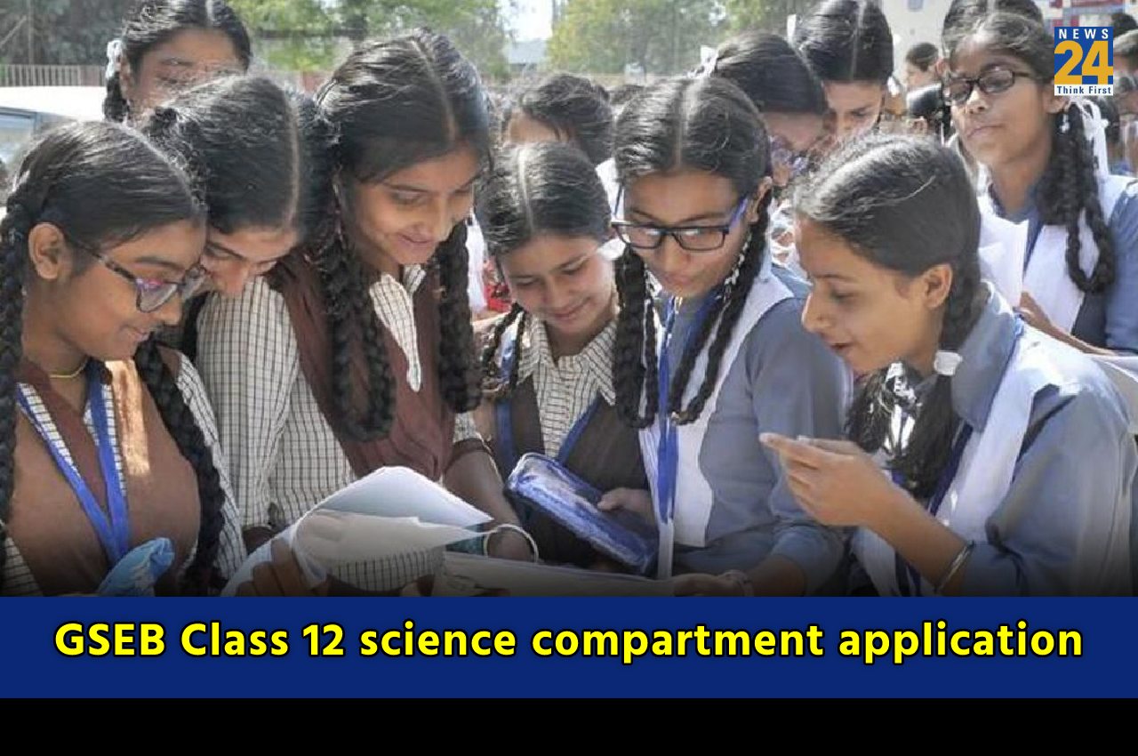 GSEB Class 12 science compartment application