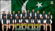 Pakistan Cricket Team (Photo Credit: News 24)