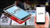 RBI Unveils UPI Lite E-mandate: Streamlined Payment Experience For Users