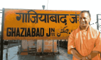 Ghaziabad To Be Renamed