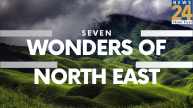 7 Wonders of North East