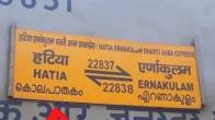 Hatia Ernakulam Train