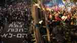 Israel: Massive Protest Erupts Demanding Deal With Hamas