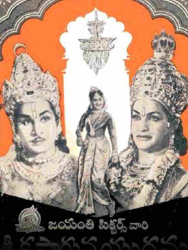 Telugu Movies With Mythological Connection