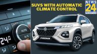 suvs with automatic climate control